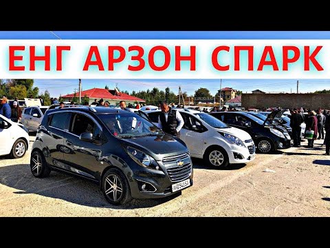 Видео: SPARK NARXLARI 2025 СПАРК НАРХЛАРИ 2025. SAMARQAND MOSHINA BOZORI 2025 САМАРКАНД МОШИН БОЗОР 2025
