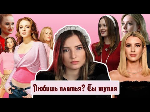 Видео: Демонизация женственности в Голливуде
