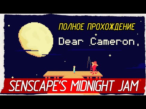 Видео: Dear Cameron, # Senscape's Midnight Jam 2024 [Полное Прохождение]