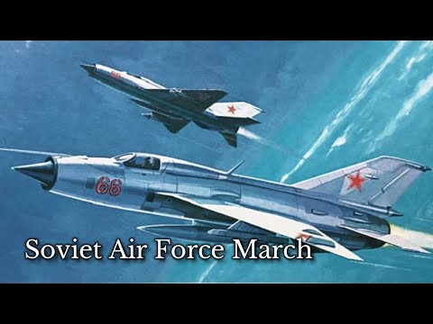 Видео: 【ソビエト連邦 軍歌】航空行進曲/Авиамарш/Soviet Air Force March