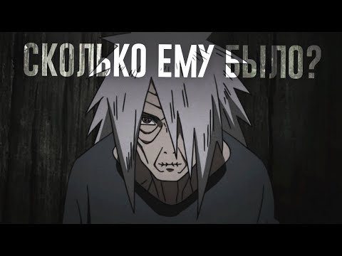 Видео: СКОЛЬКО БЫЛО ЛЕТ МАДАРЕ?