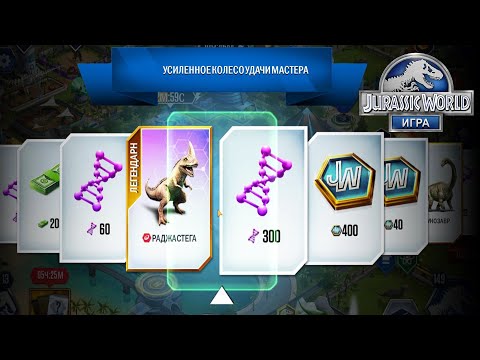 Видео: Jurassic World #96 УДАЧА УЛЫБНУЛАСЬ 🤗