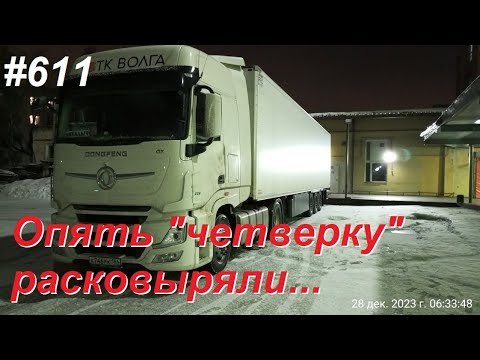 Видео: 611 Разбитая М4 под Ростовом