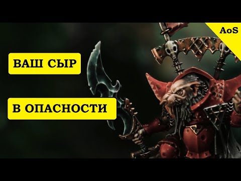 Видео: Новые крыски-крыски: Skaven Battletome 2024 и новые модели для Age of Sigmar