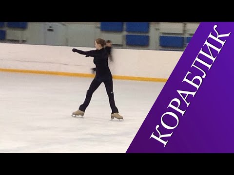 Видео: Нужна ли балетная выворотность для исполнения кораблика в фигурном катании. Балет и фигурное катание