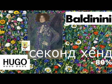 Видео: Секонд хенд скидка 80% еле унесла покупки
