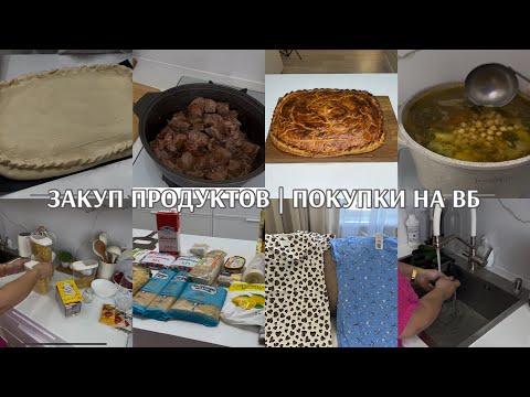 Видео: Мастер-класс для ДОЧКИ | ПИРОГ-КОБЕТЕ  | вкусное МЯСО