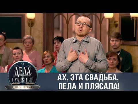 Видео: Дела судебные с Дмитрием Агрисом. Деньги верните! Эфир от 26.03.24