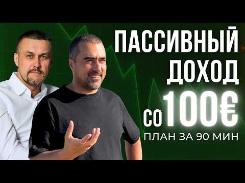 Видео: Как инвестировать в 2025 году: акции, золото, земля и недвижимость для начинающих. Советы эксперта