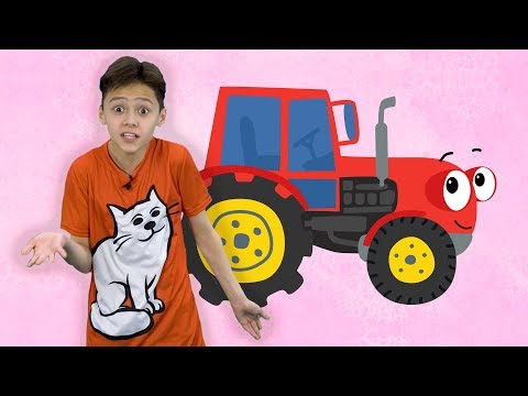 Видео: Песенки для детей - ТРАКТОР - караоке - детская песня мультфильм про машинки