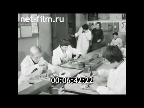 Видео: 1980г. Москва. ПТУ-14