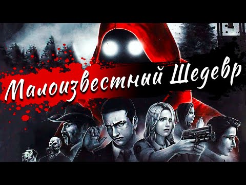 Видео: DEADLY PREMONITION в 2025 ГОДУ СТОИТ ЛИ ИГРАТЬ?