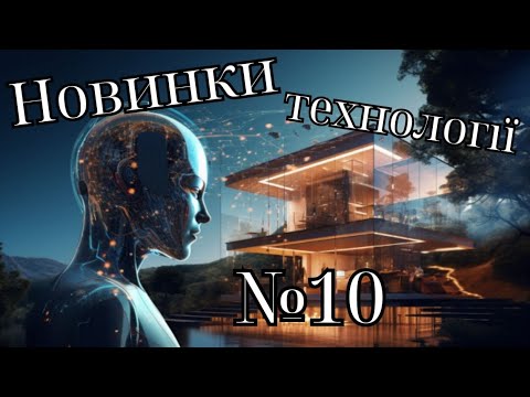 Видео: №10. Лайфхак и новинки в строительстве: строительные материалы - акценты!