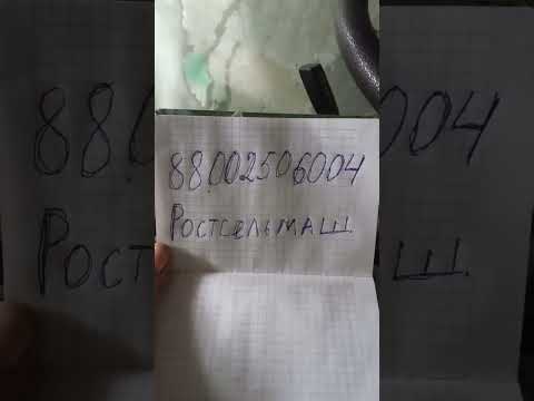 Видео: Устранение любой ошибки комбайн Вектор 410