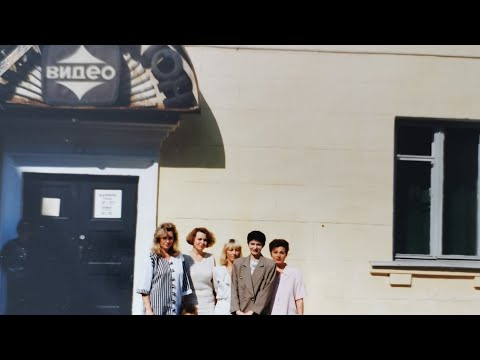 Видео: 90е. Видеосалон в Минске