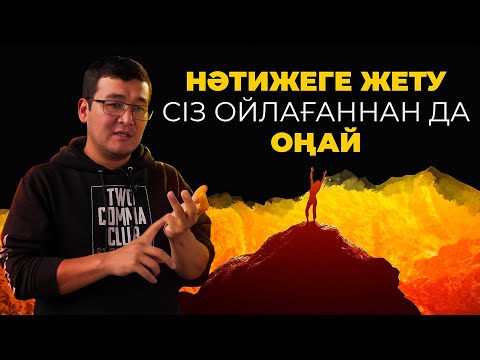 Видео: Қалай өнімді жұмыс істеймін | Поток күйі