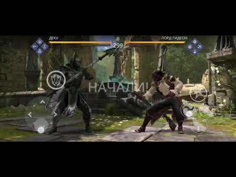 Видео: "событие жуткая вечеринка" битва с гидеоном 2.0