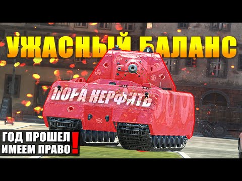 Видео: Эти танки СРОЧНО НУЖНО МЕНЯТЬ в Tanks Blitz