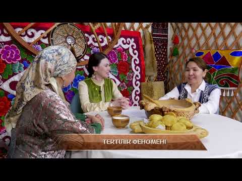 Видео: Тектілік: Тегін білген текті елдің ұрпағымыз