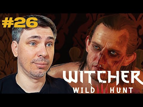 Видео: ТОТ САМЫЙ МЛАДШИЙ - The Witcher 3 Wild Hunt прохождение эпизод #26