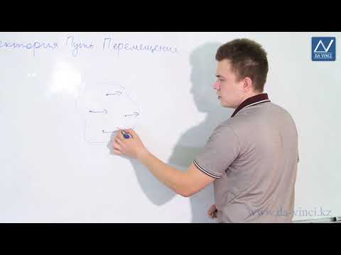 Видео: 9 класс, 1 урок, Азбука кинематики