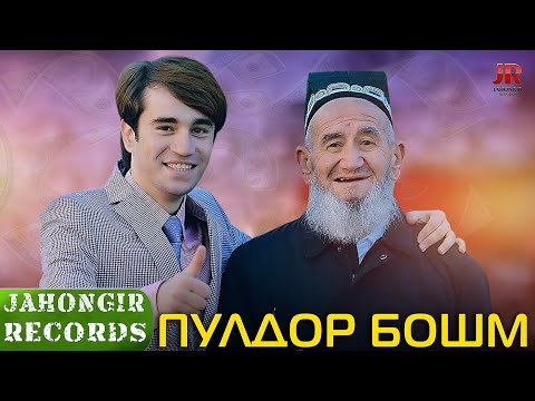 Видео: Бобои Файз ва Михаил Ломоносов Пулдор  бошм |  Boboi Fayz & Mikhail Lomonosov - Puldor Boshm