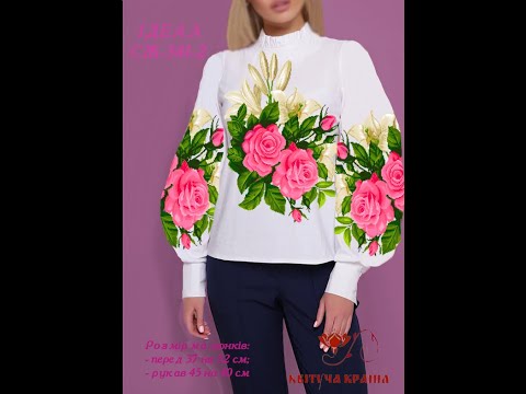 Видео: Схеми та набори для вишивання вишиванок!!!    Заготовки для бісеру та ниток