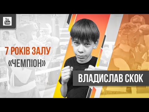 Видео: Бокс. Петренко Артем vs Скок Владислав