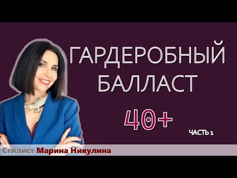 Видео: Вещи, которые крадут нашу привлекательность, молодость и снижают самооценку после 40. ЧАСТЬ 1. 12+