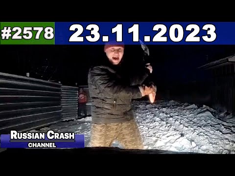 Видео: ДТП. Подборка на видеорегистратор за 23.11.2023 Ноябрь 2023