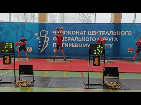 Видео: Длинный цикл 32 кг Чемпионат ЦФО 2025 | Фомин Федор