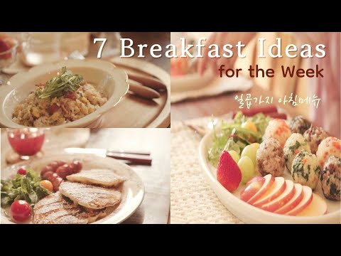 Видео: 7 завтраков на неделю 🍳 Начните день хорошо