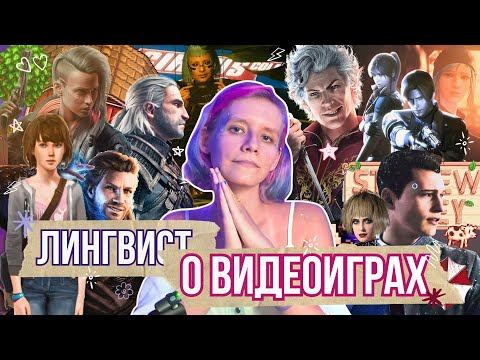 Видео: ЛУЧШИЕ ИГРЫ для ИЗУЧЕНИЯ ЯЗЫКОВ