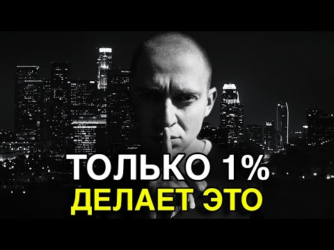 Видео: Вот Почему УСПЕХА Добивается Только 1% | Робин Шарма
