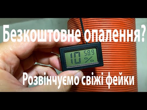 Видео: Безкоштовне опалення? Чи буде гріти бухта карбонового кабелю 200м?