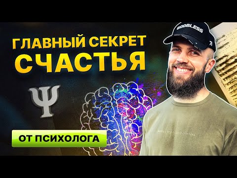 Видео: Как стать самодостаточным и уверенным в себе? От самокритики к самоценности.