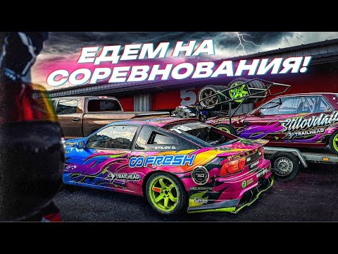 Видео: НАСТРОЙКА ЛАВРА НЕ УДАЛАСЬ. ЧТО ПРОИСХОДИТ С 200SX? КАТАЮ ДРИФТ ТАКСИ НА 700 силах!