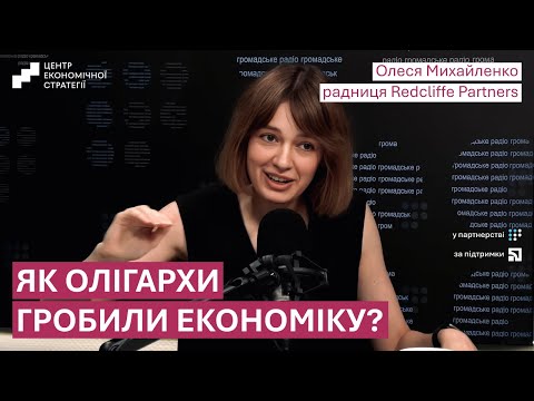 Видео: Як Коломойський і компанія «нагріли» державу на МІЛЬЯРДИ. Олеся Михайленко