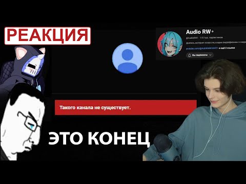 Видео: СЫР СМОТРИТ ПОТЕРЯЛ КАРЬЕРУ ИЗ-ЗА ЖЕНЩИНЫ | Audio RW - DEADP47