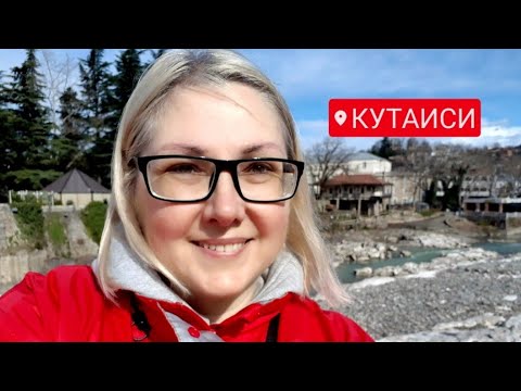 Видео: #ГРУЗИЯ#КУТАИСИ#Прогулки по городу Исторический музей Часть1