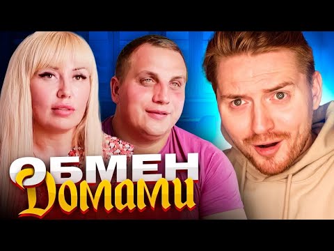 Видео: Обмен домами - Из села на Канары