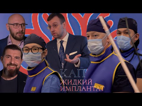 Видео: КАП и другие эмболизирующие агенты в ежедневной практике рентгенхирурга