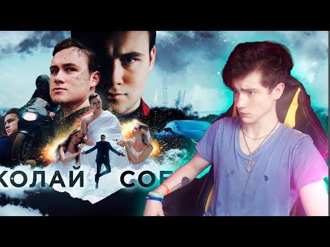 Видео: SOBOLEV - НИКОЛАЙ ПРЕМЬЕРА ЛУЧШЕГО КЛИПА Реакция | SOBOLEV | Реакция на SOBOLEV - НИКОЛАЙ |Соболев