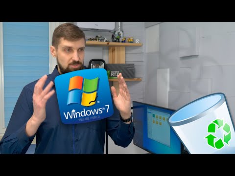 Видео: Windows 7 - опасно ли теперь ей пользоваться?