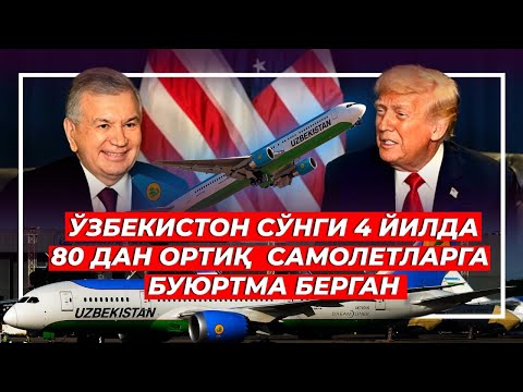 Видео: Негатив 586: Ўзбекистон йўловчи ташувчи учоқларни кўпайтираяпди.