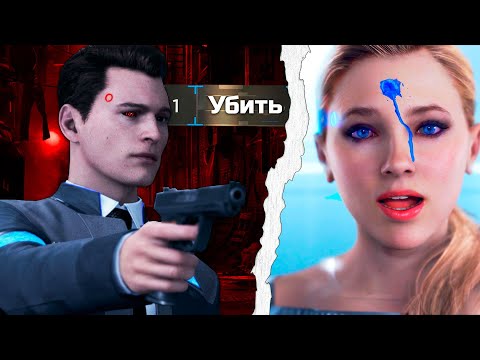 Видео: (Финал)Мразотное прохождение Detroit: Become Human | Пересказ Сюжета Детроит