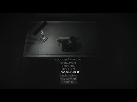 Видео: Alan Wake 2 полное прохождение финал часть 4