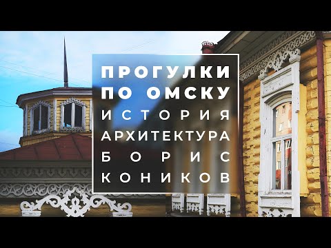 Видео: Дом с бельведером на Тарской | Прогулки с профессором