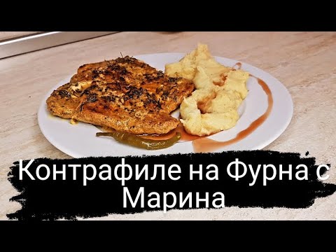 Видео: Свински Пържоли от Контрафиле на Фурна с Марина