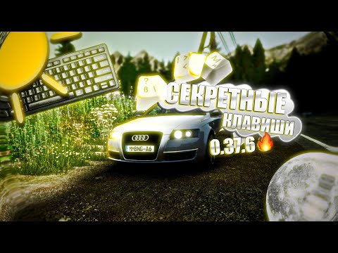 Видео: ВСЕ СЕКРЕТНЫЕ КОМБИНАЦИИ в BeamNG Drive 0.37.6 🔥